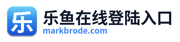 乐鱼在线登陆入口